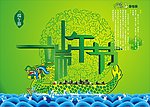 端午节