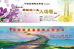基督教入场卷