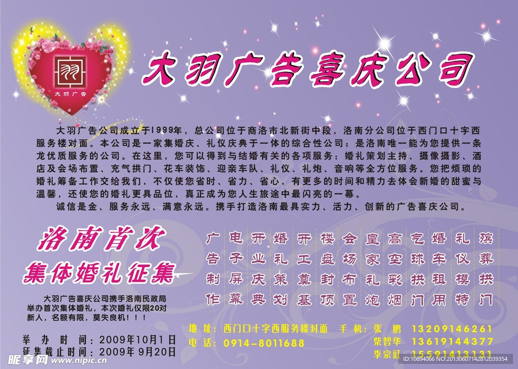 婚庆公司