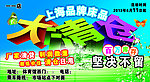 床品