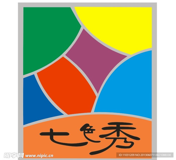 七色秀