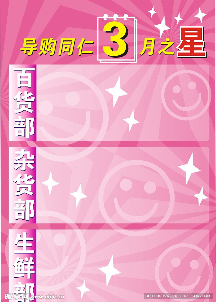 导购之星