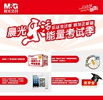 晨光吊牌