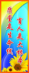 质量宣传标语