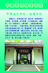 岳麓书院