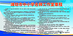 中小学名师工作室章程