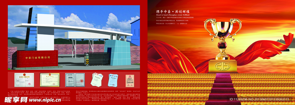 企业简历