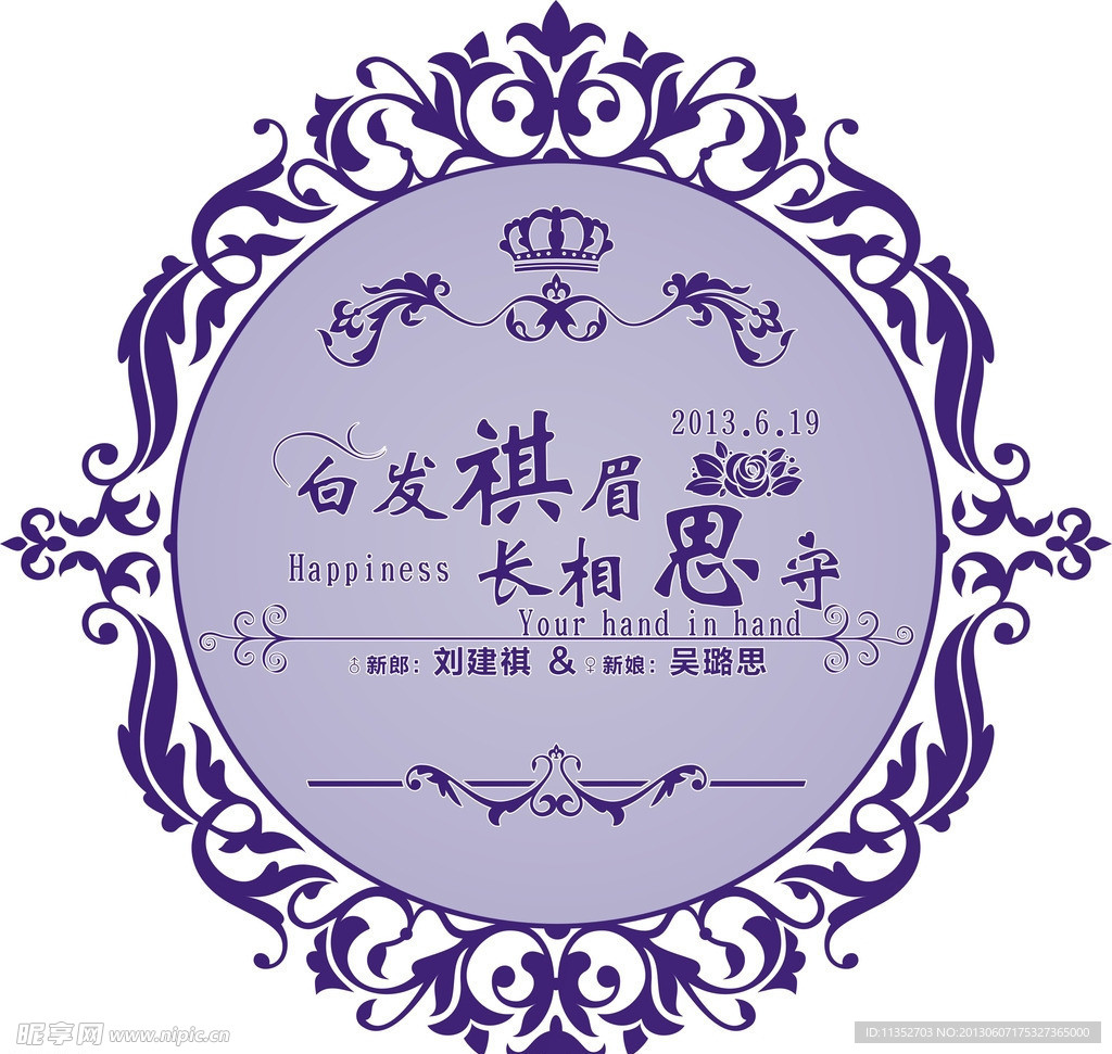婚礼LOGO