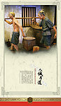 酒 展板