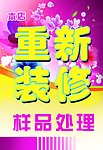 窗帘海报