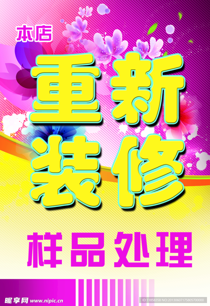 窗帘海报