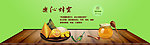 淘宝蜂蜜店焦点图