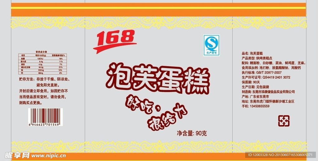 泡芙蛋糕