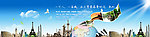 旅游banner