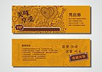 代金券打折扣券会员券