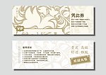 代金券打折扣券会员券