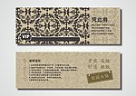 代金券打折扣券会员券