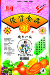 水果包装