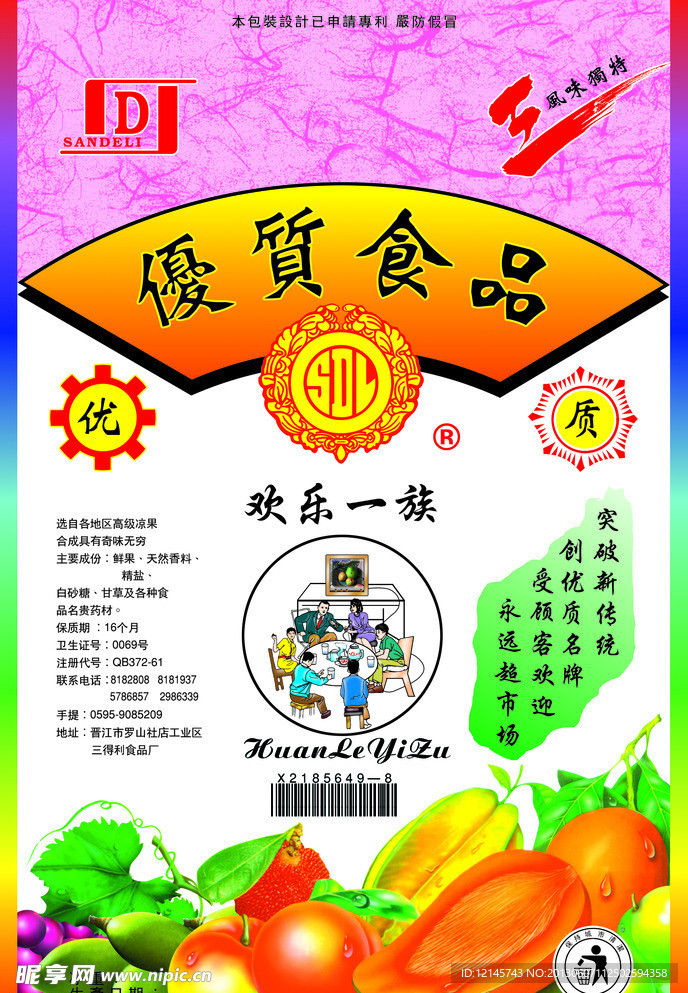 水果包装
