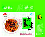 咸菜盒