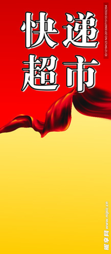 X架背景