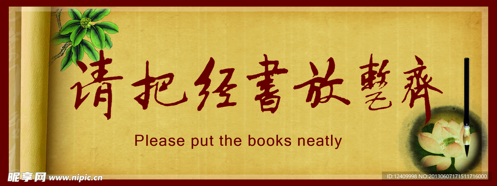 寺院文明