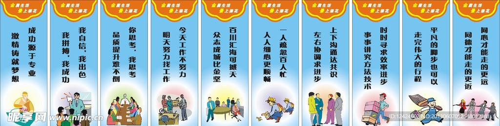 企业标语