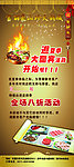 火锅城展架