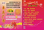 广告公司开业宣传海报