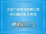 防盗门指示牌