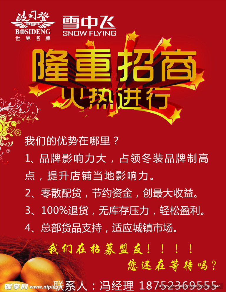 招商广告