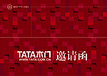 TATA木门邀请函