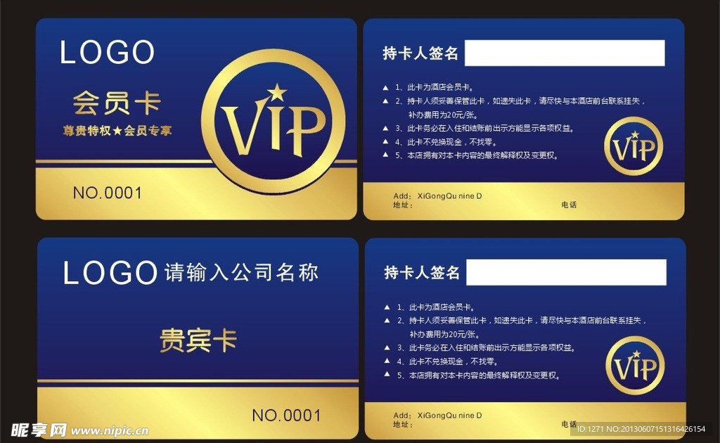 会员卡