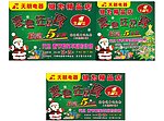 家电购物狂欢