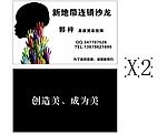 郭梓名片