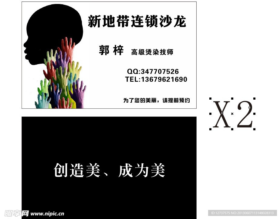 郭梓名片