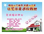 公益海报