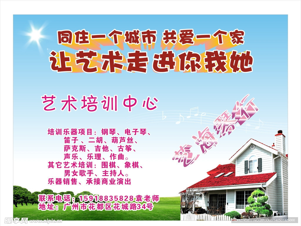 公益海报