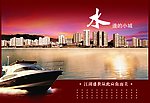 房地产宣传海报