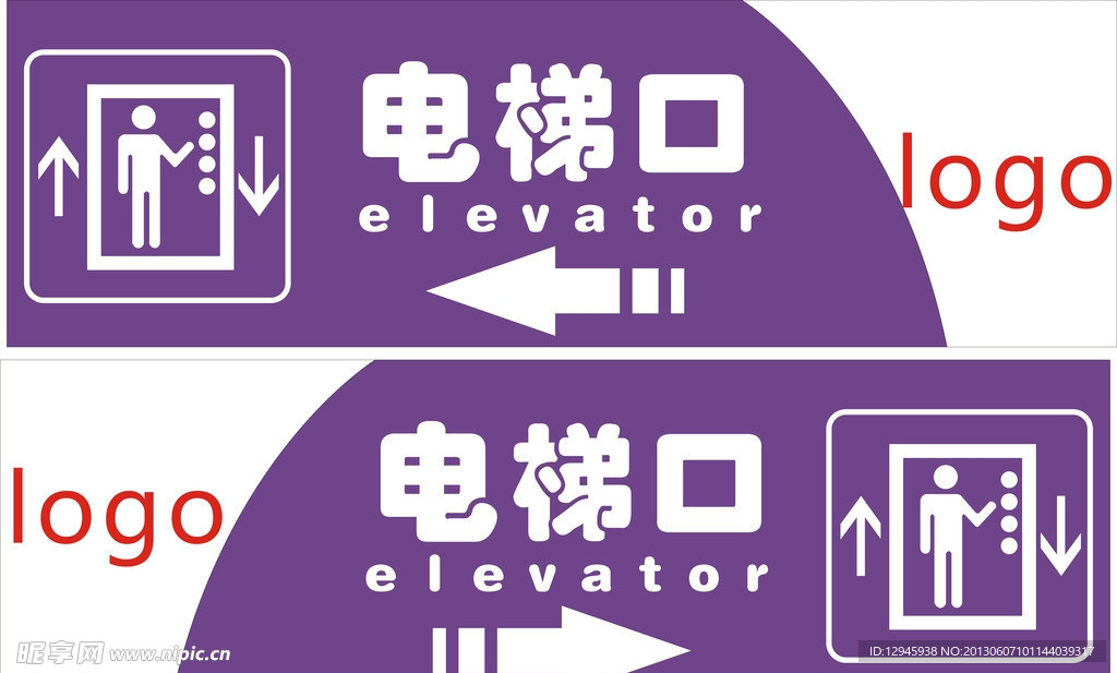 电梯指引