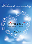婚礼指引牌（水牌）