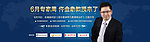 专家banner