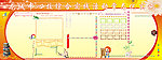 学校展板