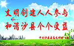 公益广告