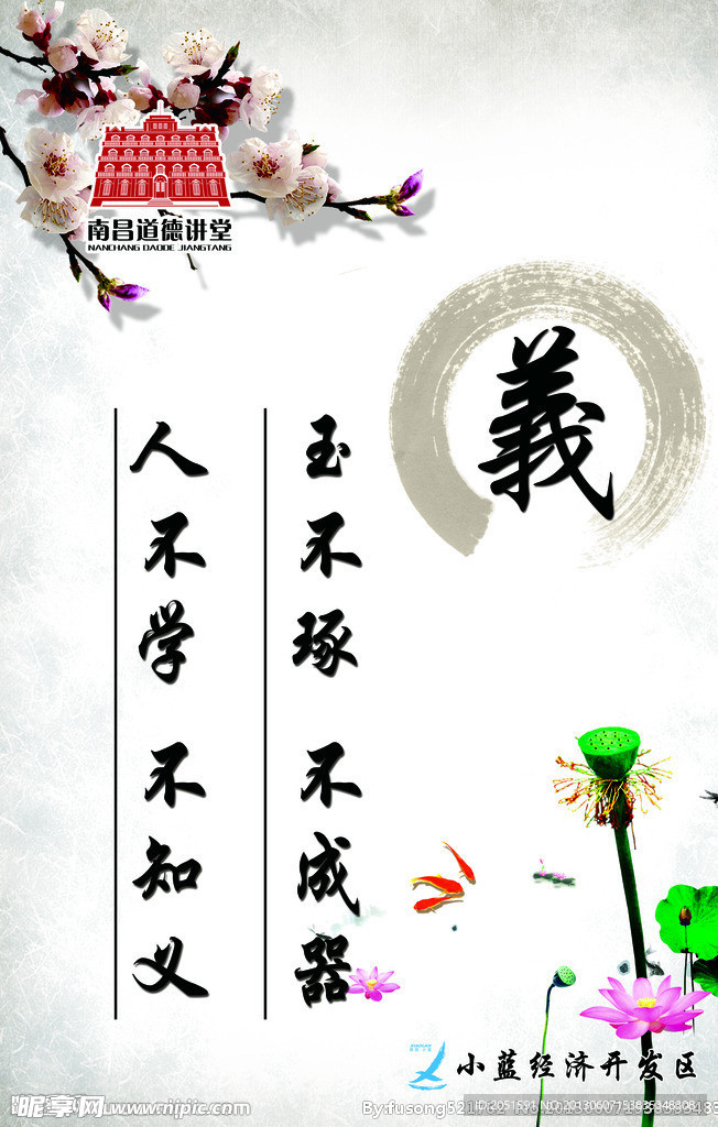 道德标语