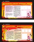 中国梦