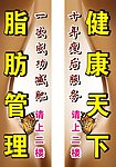 减肥中心