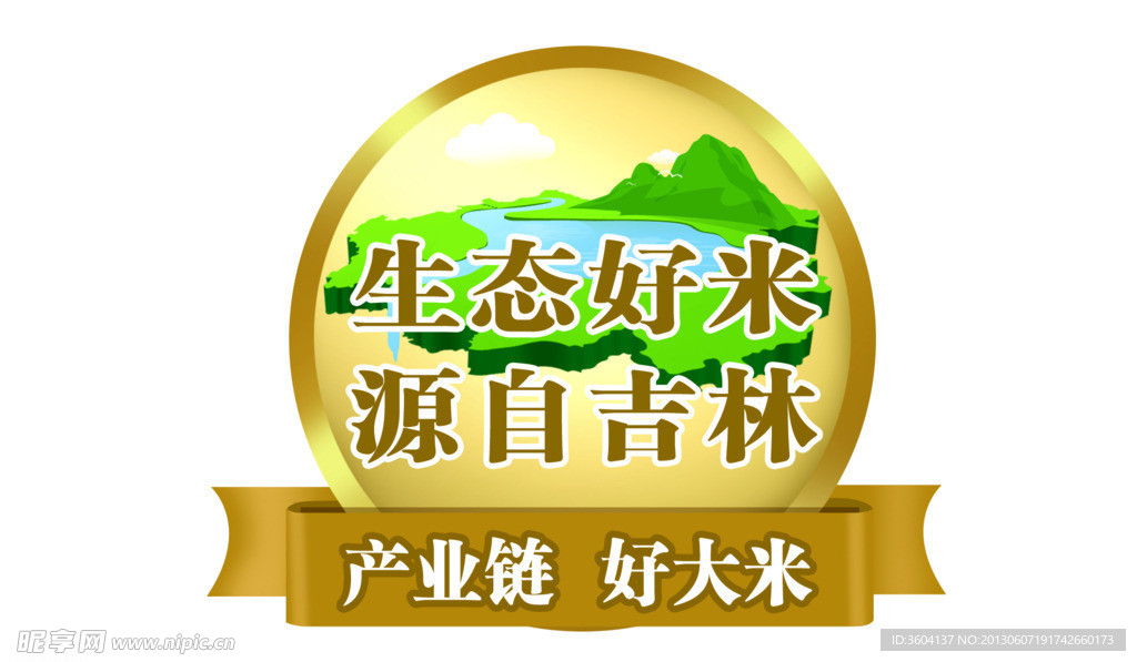 大米标志