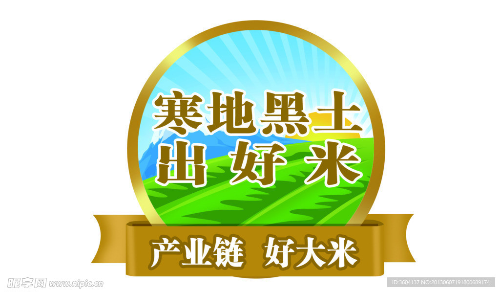 大米标志