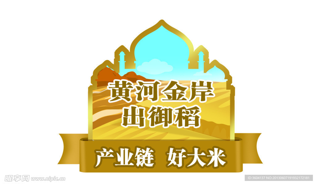 大米标志